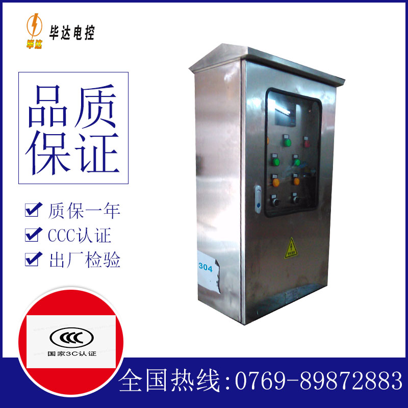 延津不锈钢配电箱