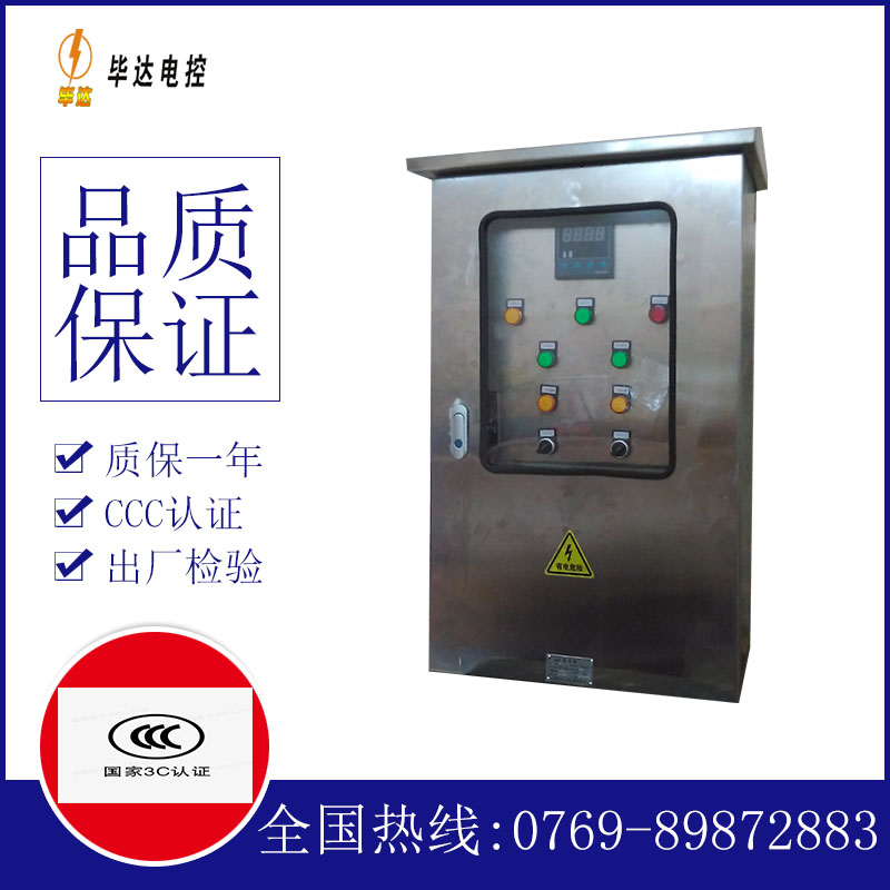 延津控制箱