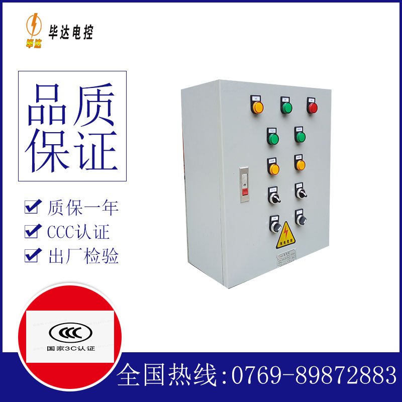 延津一用一备控制箱