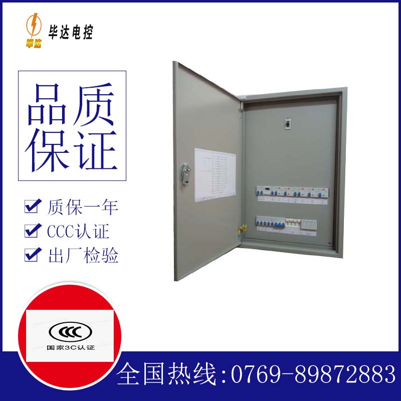 延津成套配电箱